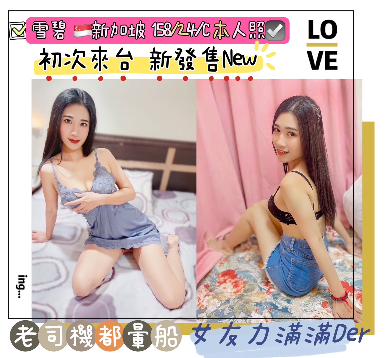 雪碧 (263116) - 圖片 1 - 泰妹 新北 - 緣