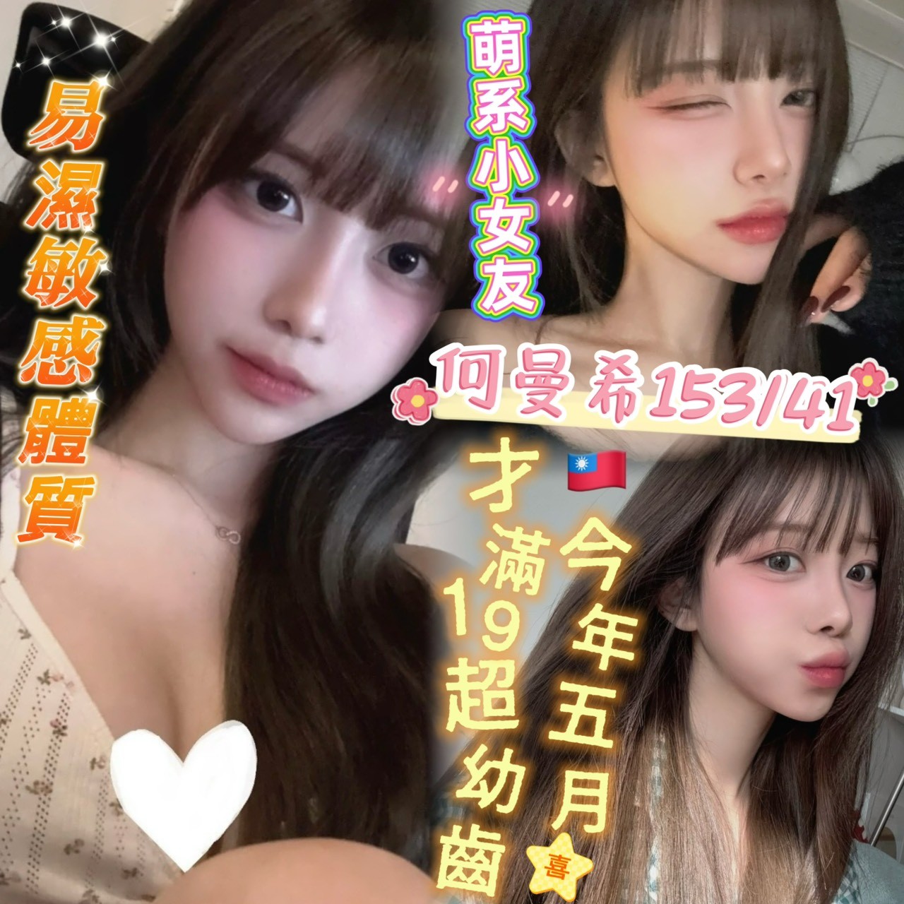 何曼希 (373568) - 台妹 台南，19歲，C罩杯 - 紳士娛樂