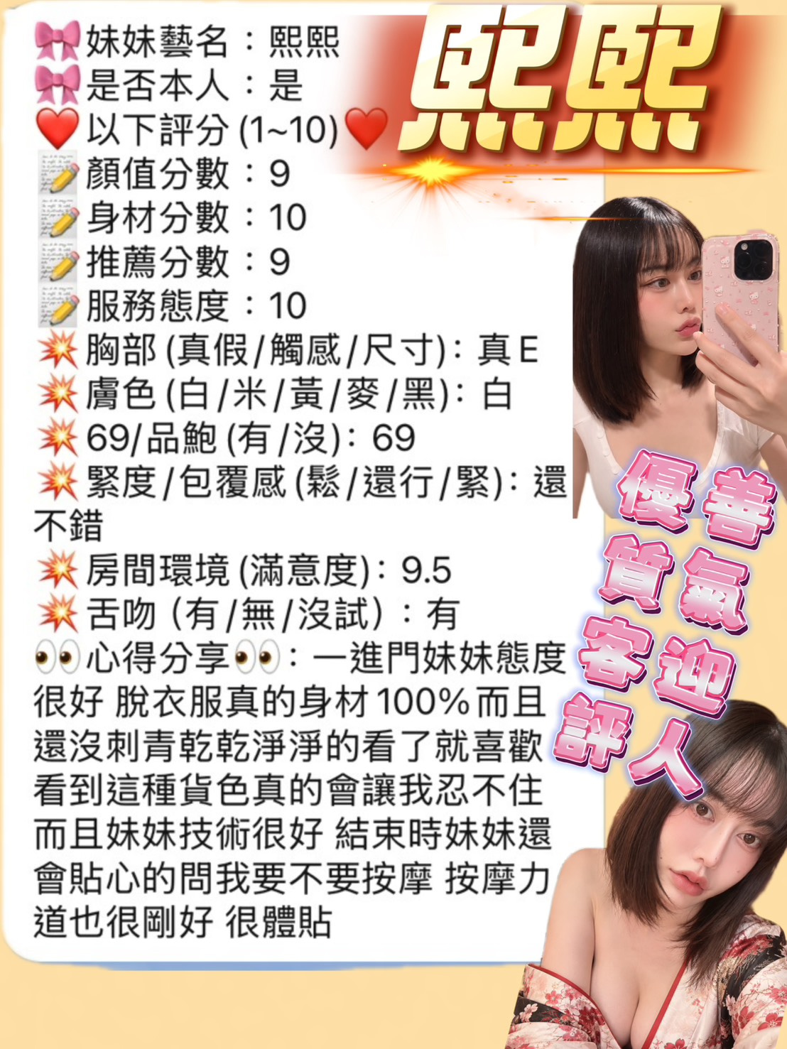 熙熙 (VNW864J78X) - 圖片 2 - 馬來妹 桃園 - 思春社