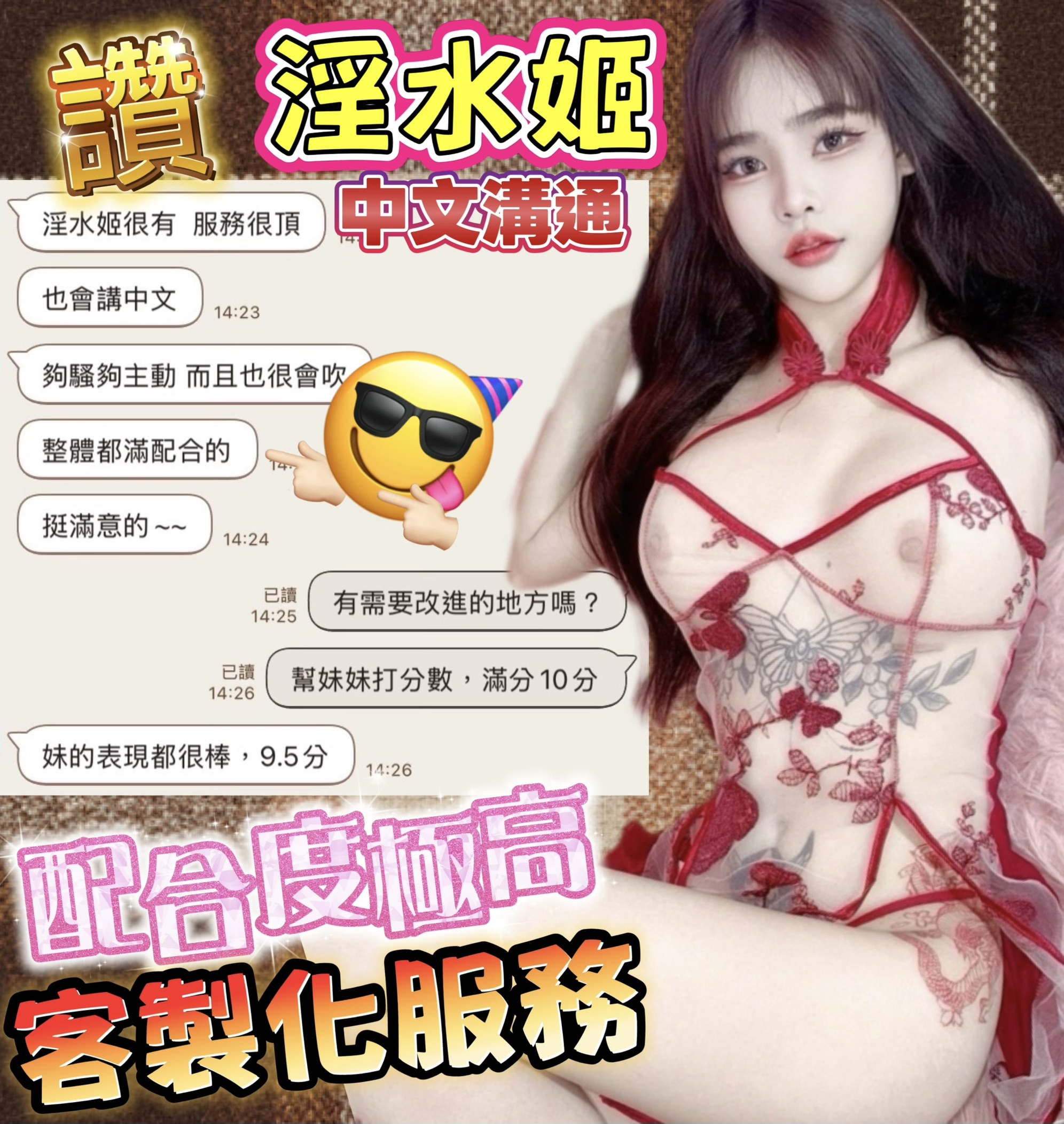 淫水姬 (393817) - 圖片 8 - 馬來妹 台中 - 佛手茶