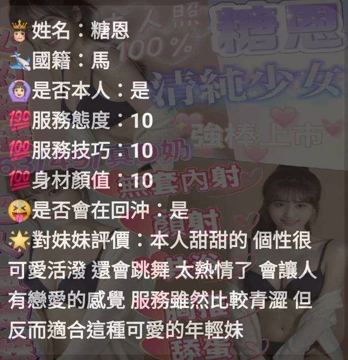 糖恩 照片 9