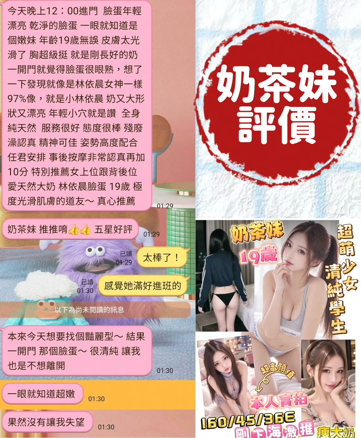 奶茶妹 (4CVQPNW6HF) - 圖片 9 - 越南妹 台南 - ⧓約約小秘境定點外約⧓