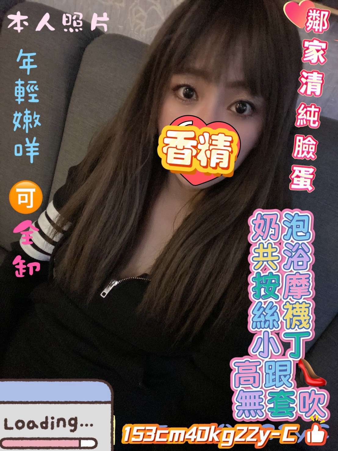 香精 (5DZDVJ3HD3) - 圖片 1 - 台妹 新竹 - 🍵禰豆子-🈺️在線時間⏰️12:00-02:00