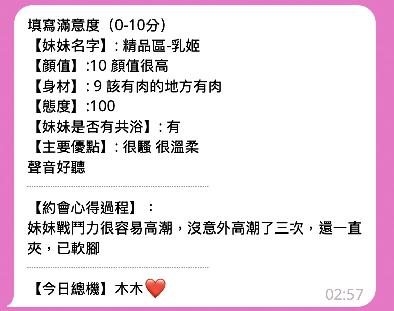 乳姬 (355361) - 圖片 7 - 馬來妹 高雄 - 慾豎臨鳳