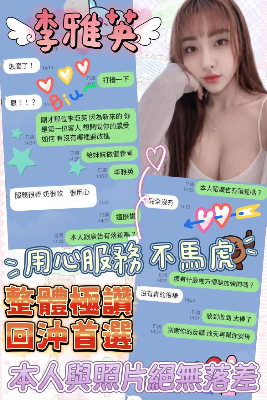 李雅英 (388668) - 圖片 2 - 越南妹 嘉義 - 展示用 定點茶/外約/外送茶