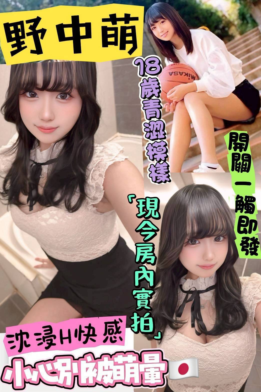 野中萌 (363897) - 圖片 3 - 日本妹 台中 - 展示用 定點茶/外約/外送茶