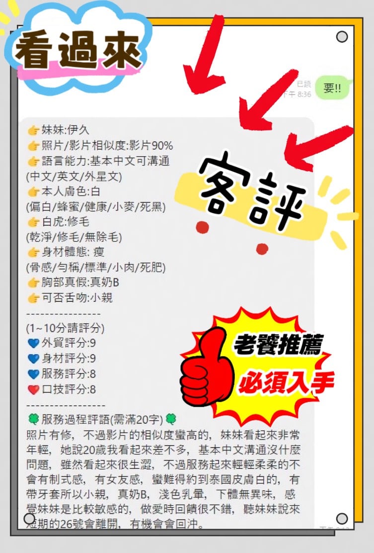 伊久 (380345) - 圖片 5 - 馬來妹 台中 - 18禁/優質定點外約俱樂部