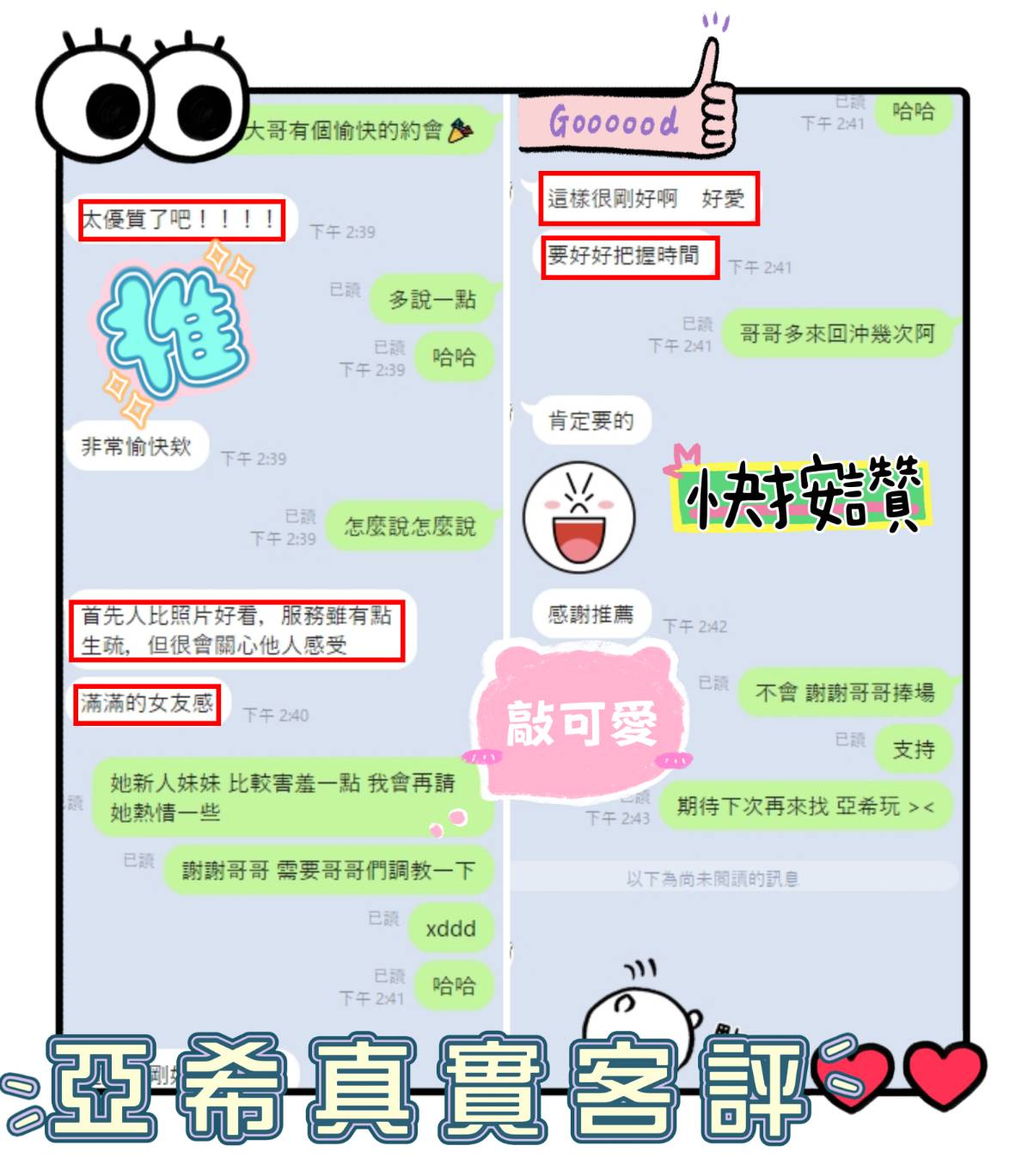 亞希 (28BS8RPMHJ) - 圖片 3 - 馬來妹 台南 - 絕美網