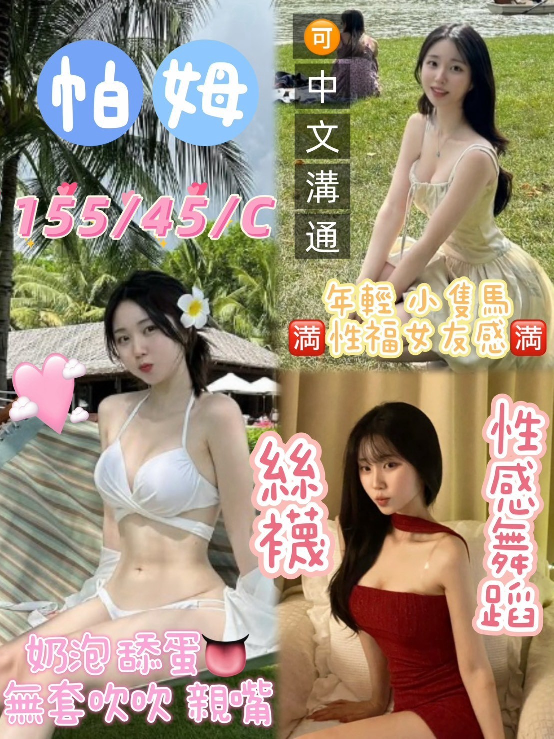帕姆 (zk2mzezpg6) - 馬來妹 台中，-歲，C罩杯 - 果兒約妹小天地