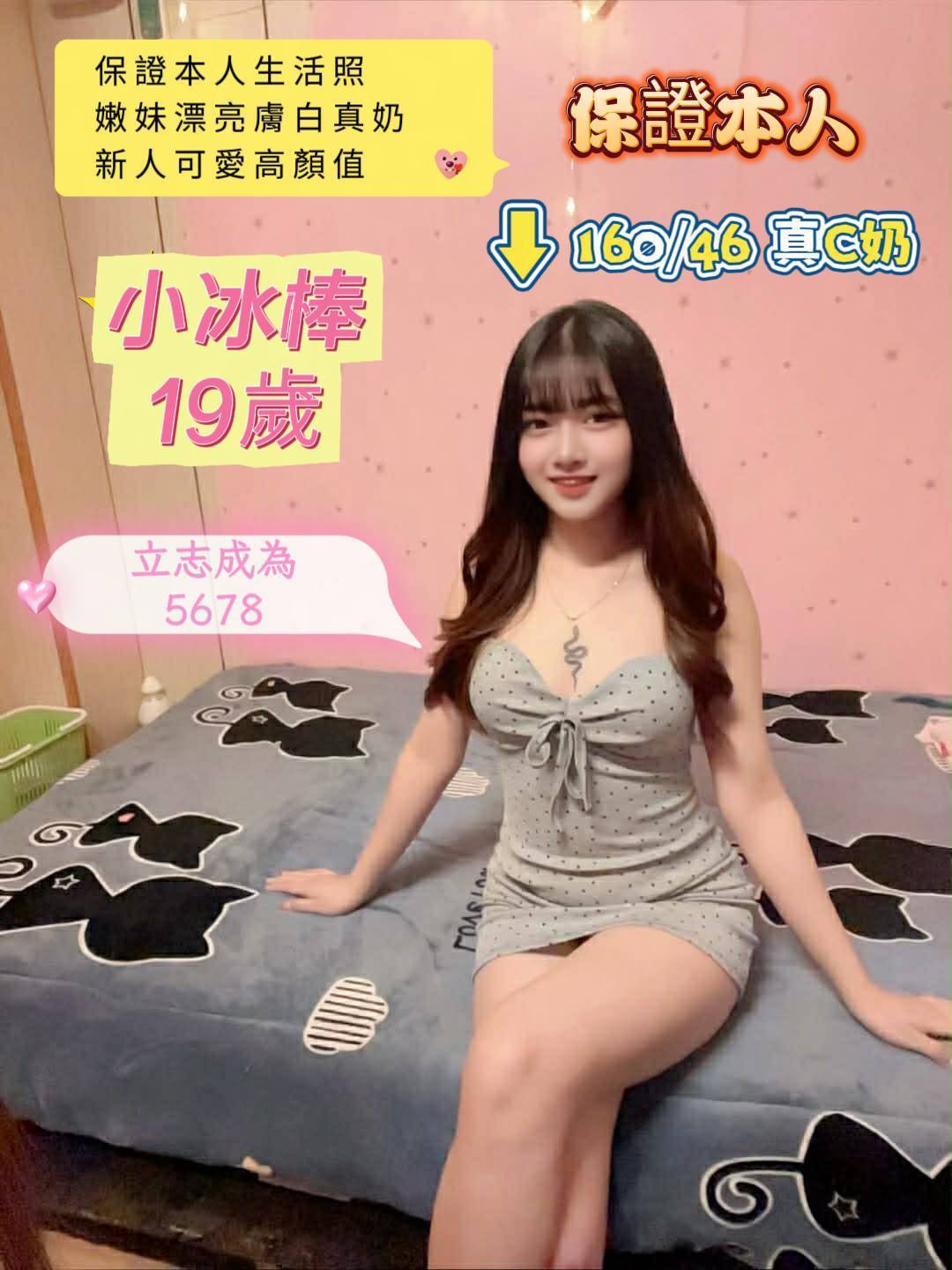 小冰棒