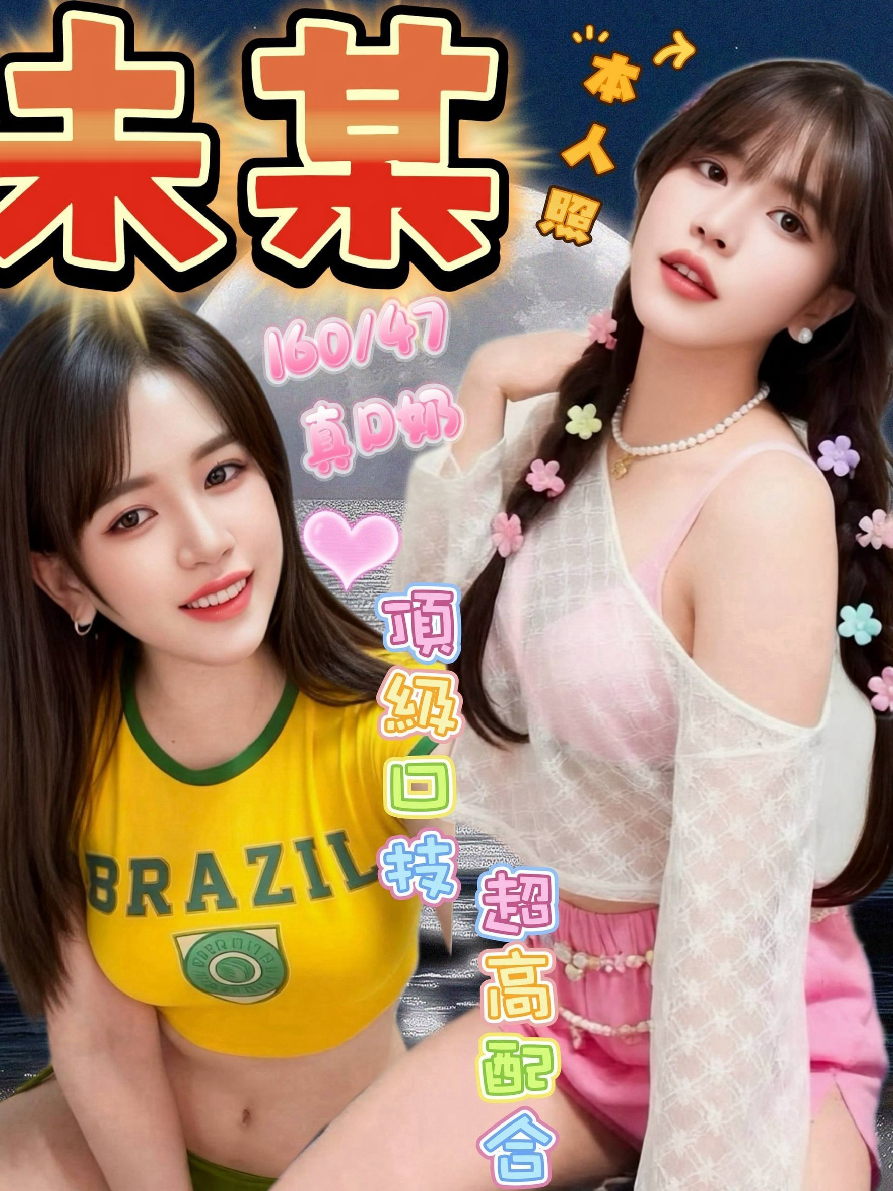 未某 (345463) - 馬來妹 雲林，-歲，D罩杯 - 全省 定點