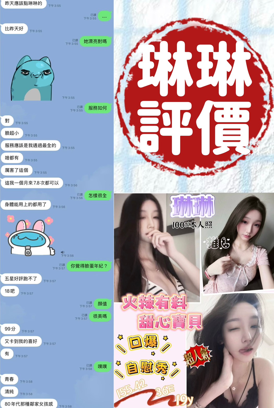 琳琳 (SCREUYN55W) - 圖片 9 - 越南妹 台南 - 定點茶/外送茶~全省找茶御飲連鎖