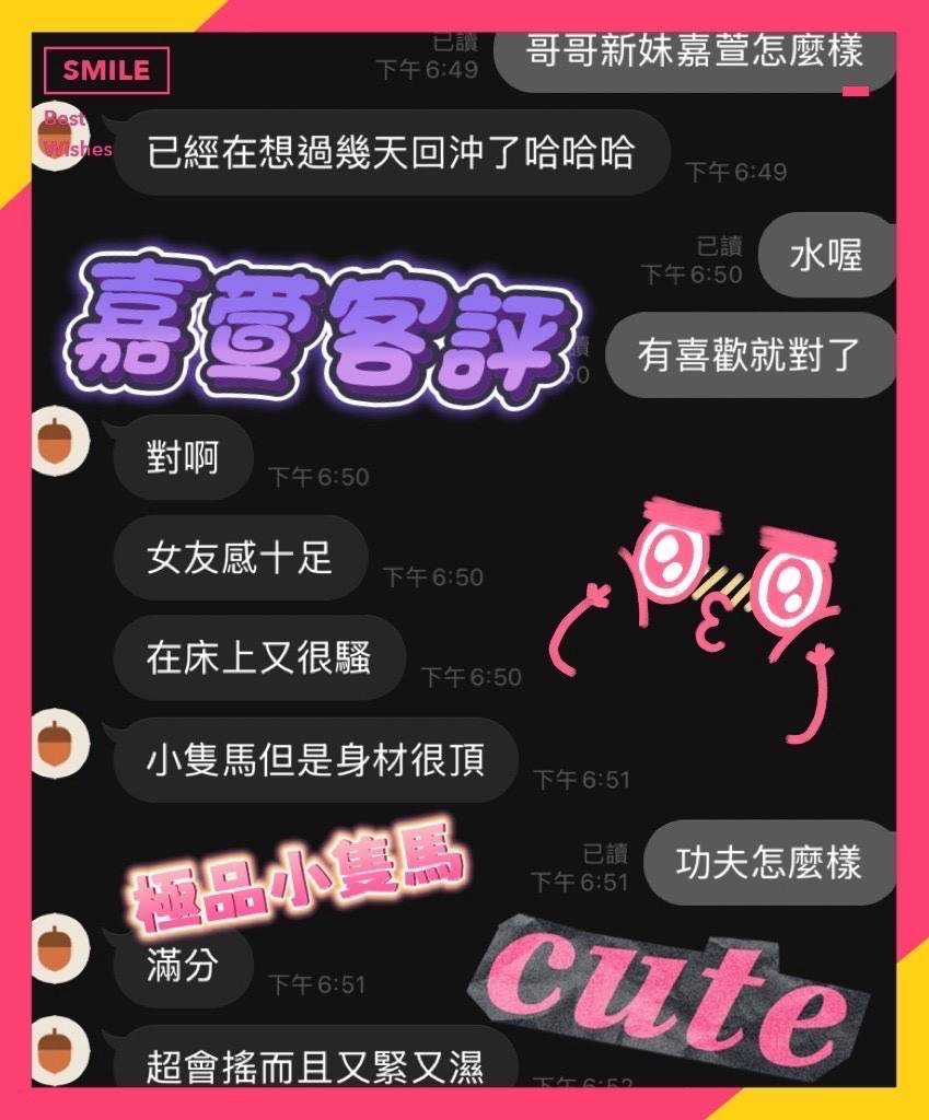嘉萱 (397551) - 圖片 4 - 馬來妹 台中 - 展示用 定點茶/外約/外送茶