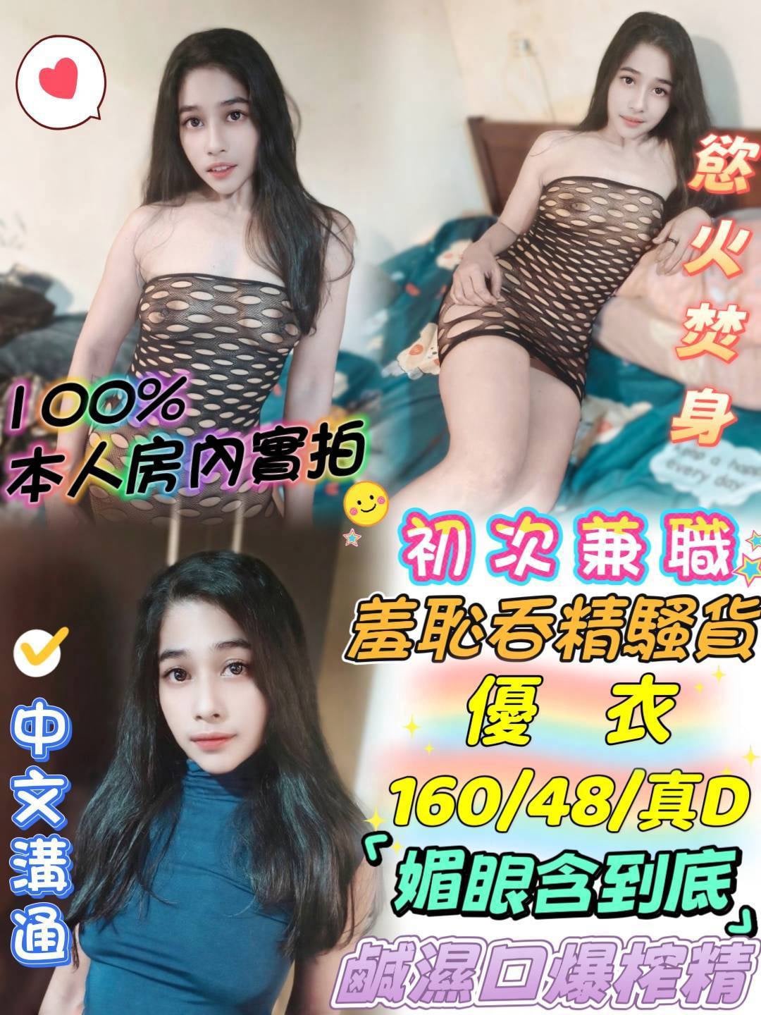 優衣 (e57ypd36z5) - 馬來妹 台中，22歲，D罩杯 - 咩咩