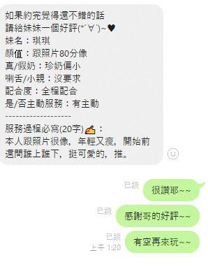 琪琪 (WNBCK5XUG3) - 圖片 2 - 馬來妹 高雄 - 模板5