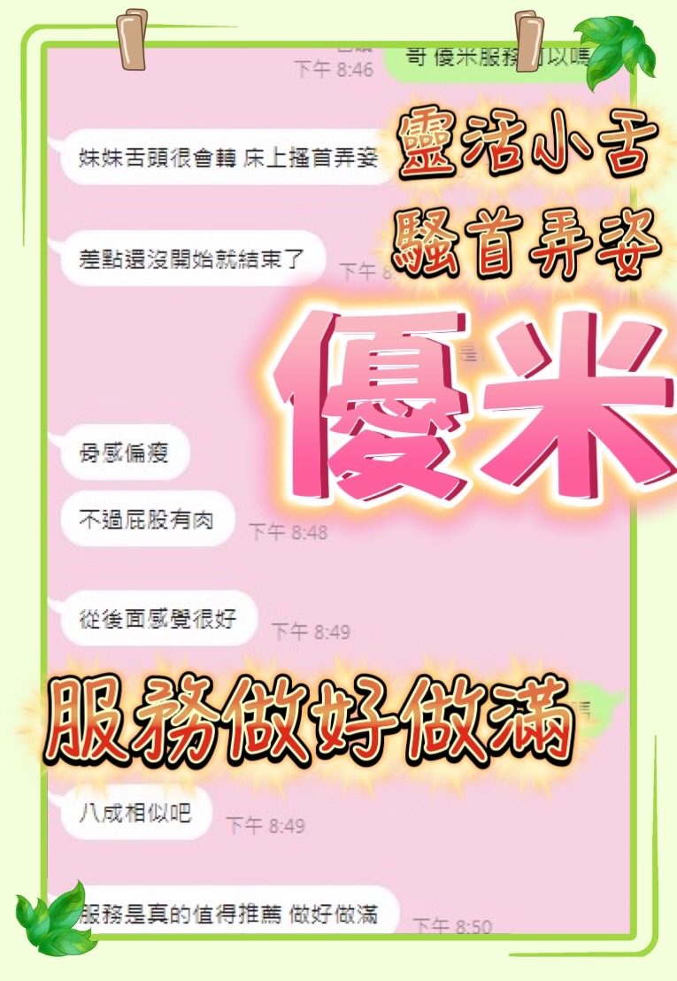 優米 (UAYPTM3G7Z) - 圖片 3 - 馬來妹 台中 - 定點外約外送定點//全省//水方舟