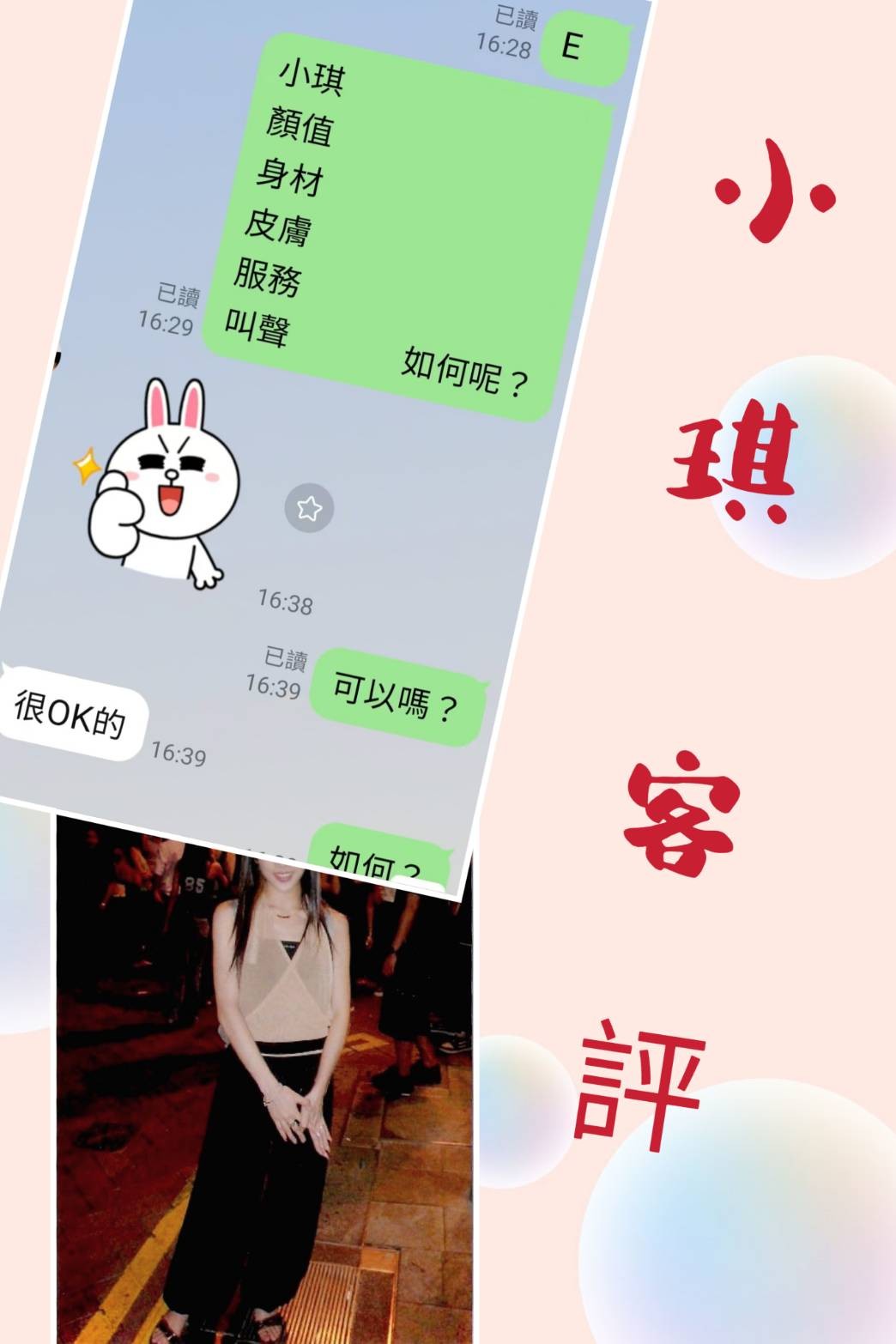 小琪 (375665) - 圖片 2 - 台妹 台北 - CGCG888