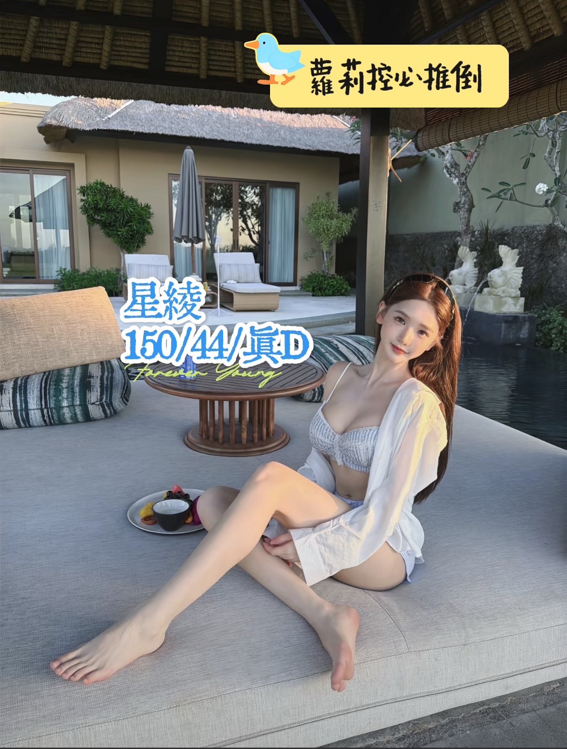 星綾 (F3U6PMKPCU) - 圖片 3 - 港澳妹 台中 - 饗樂吟水