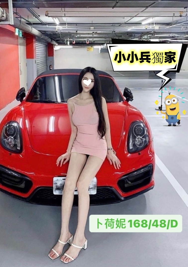卜荷妮 (229808) - 圖片 1 - 台妹 台中 - 小小兵