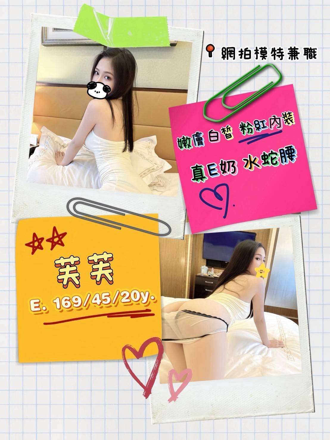 芙芙 (341846) - 台妹 台南，20歲，E罩杯 - 希娜