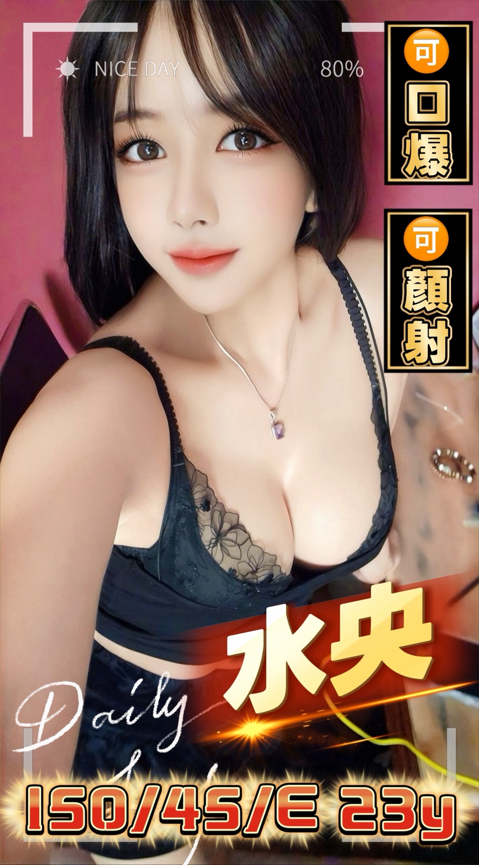 水央 (637htc25kr) - 馬來妹 桃園，23歲，E罩杯 - 輕鬆Go全台定點&外約