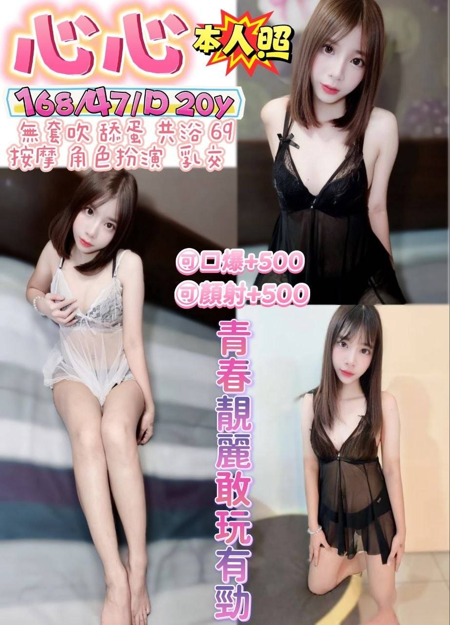 心心 (73cnskg9ja) - 泰妹 宜蘭，20歲，D罩杯 - 萌萌