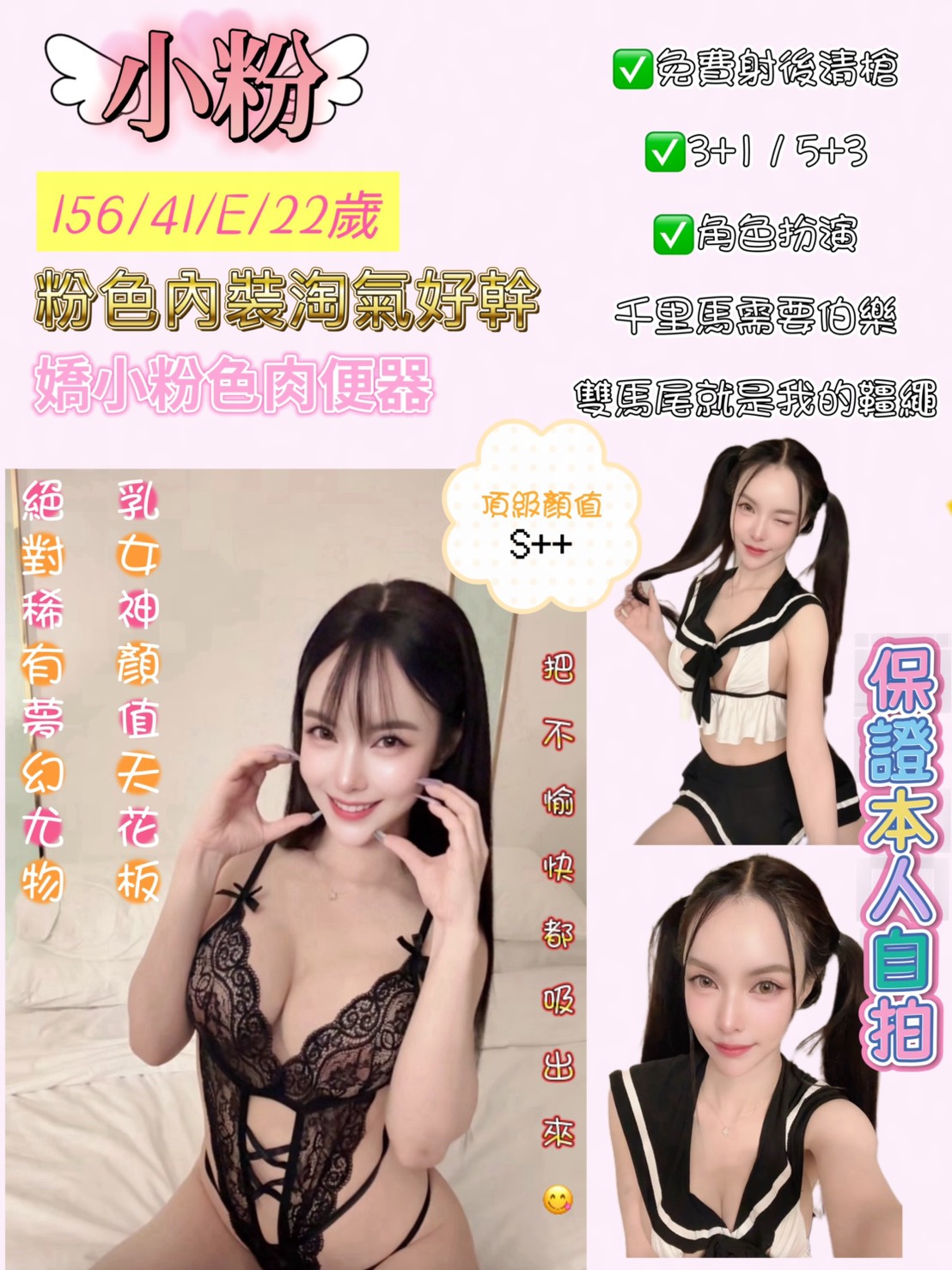 小粉 (ngn27e473x) - 泰妹 新北，22歲，E罩杯 - 速食戀愛所