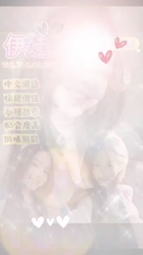 伊娃 (V5W54ZWRC2) - 影片 2 - 越南妹 桃園 - 網頁班表每日更新