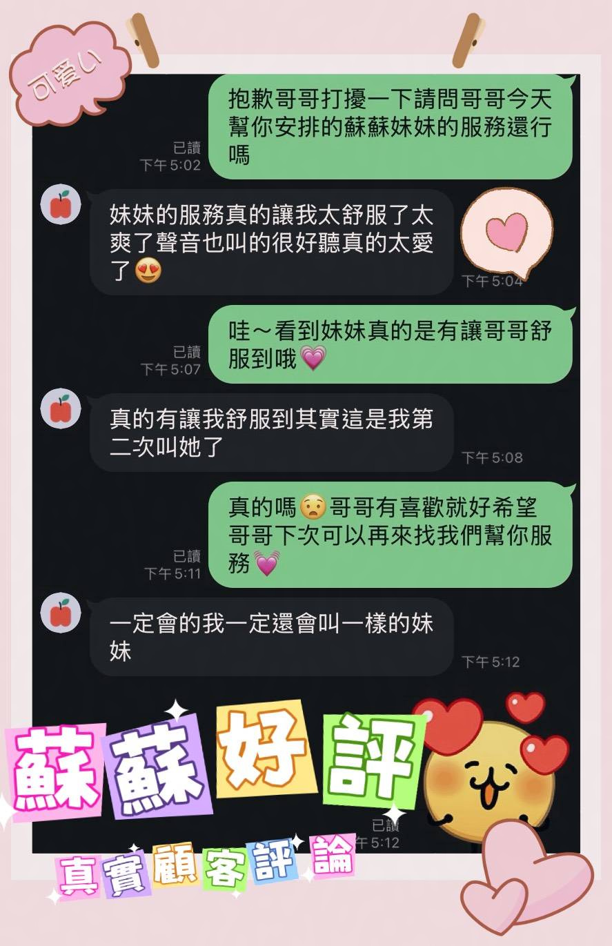 蘇蘇 (QBTBMTH88R) - 圖片 5 - 馬來妹 台南 - 萱萱全省外約