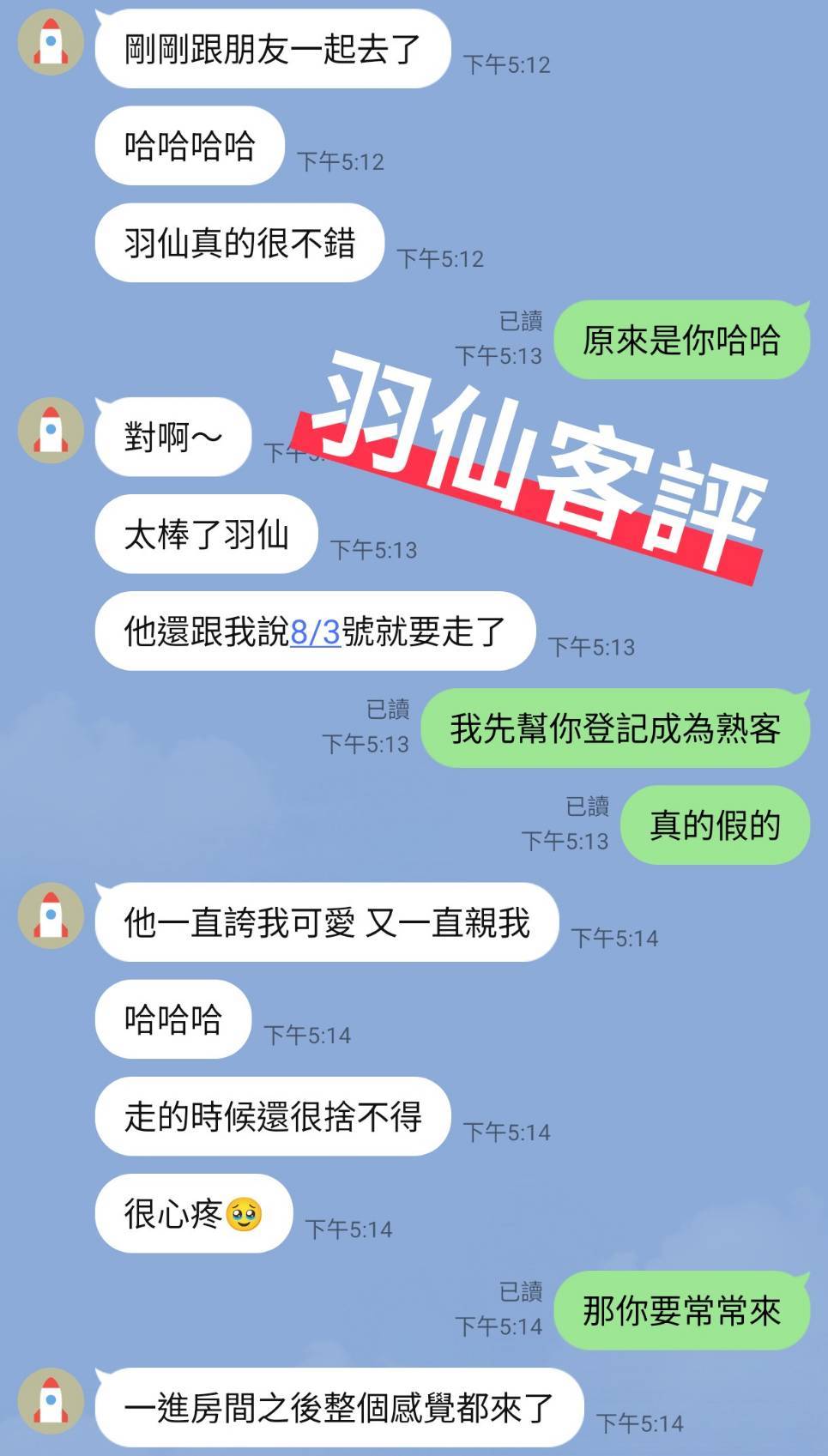 羽仙 (8628TAJKYD) - 圖片 4 - 馬來妹 台東 - 定點外約外送定點//全省//水方舟