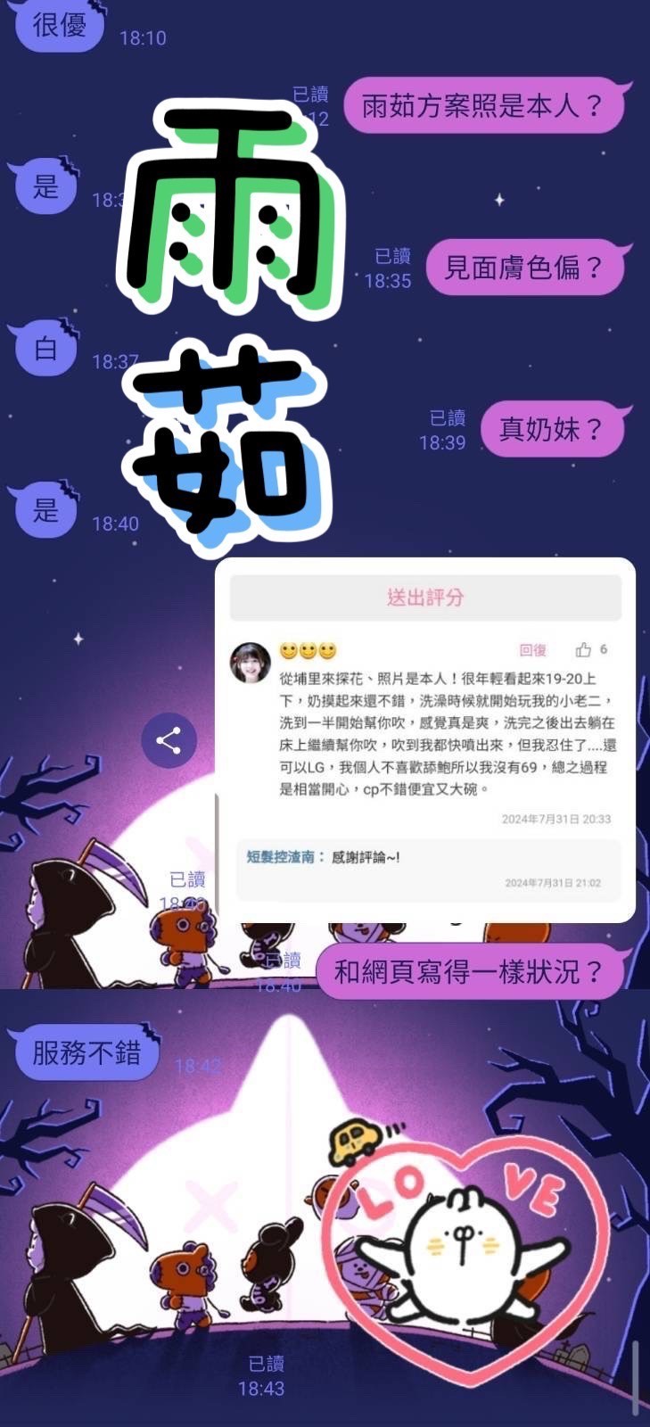 雨茹 (278873) - 圖片 2 - 馬來妹 彰化 - 展示用 定點茶/外約/外送茶