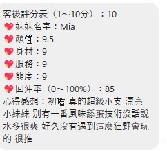 桃園區-MIA (279457) - 圖片 3 - 泰妹 桃園 - 婗婗專業定點