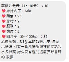 Mia (304487) - 圖片 3 - 泰妹 桃園 - 喝好茶 定點/外約 VIP