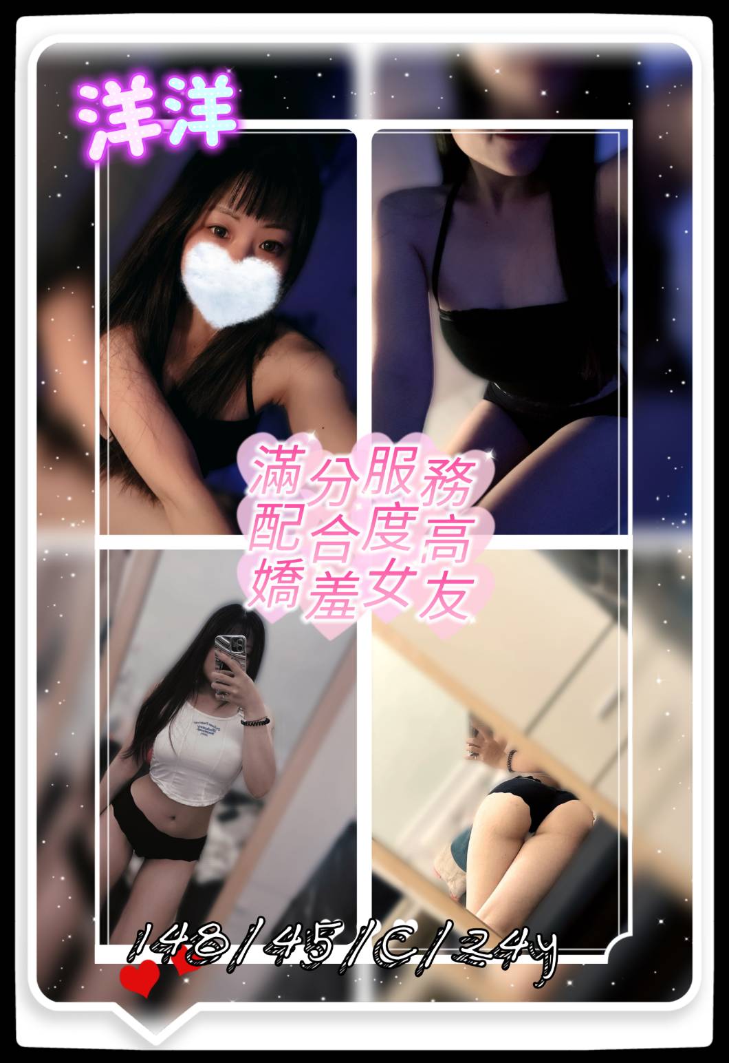 洋洋 (396357) - 台妹 新北，24歲，C罩杯 - 瑤瑤定點外送 日本AV女優外送好茶 日本定點外送好茶