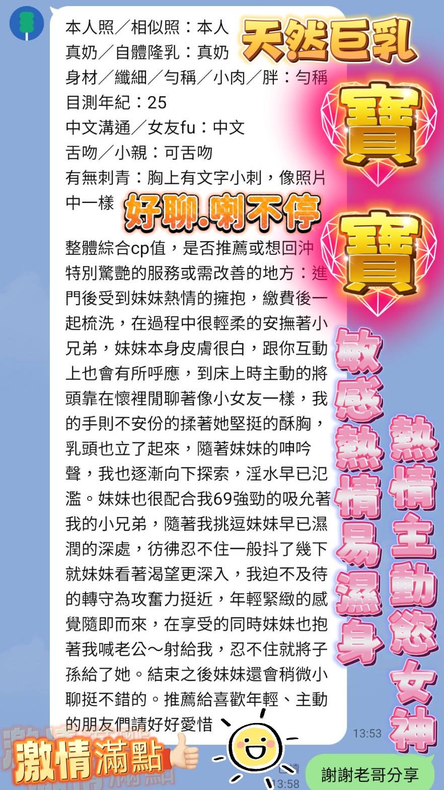 寶寶 (HSRZR7AU55) - 圖片 6 - 越南妹 高雄 - 瑤瑤定點外送 日本AV女優外送好茶 日本定點外送好茶