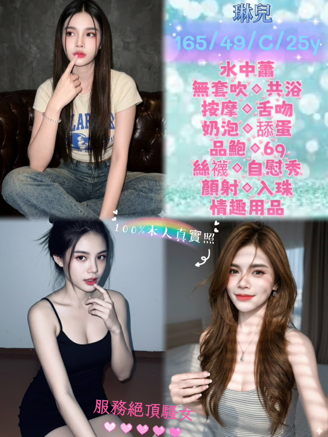 琳兒 (q64v4ephwj) - 泰妹 新北，25歲，C罩杯 - 悠活小站