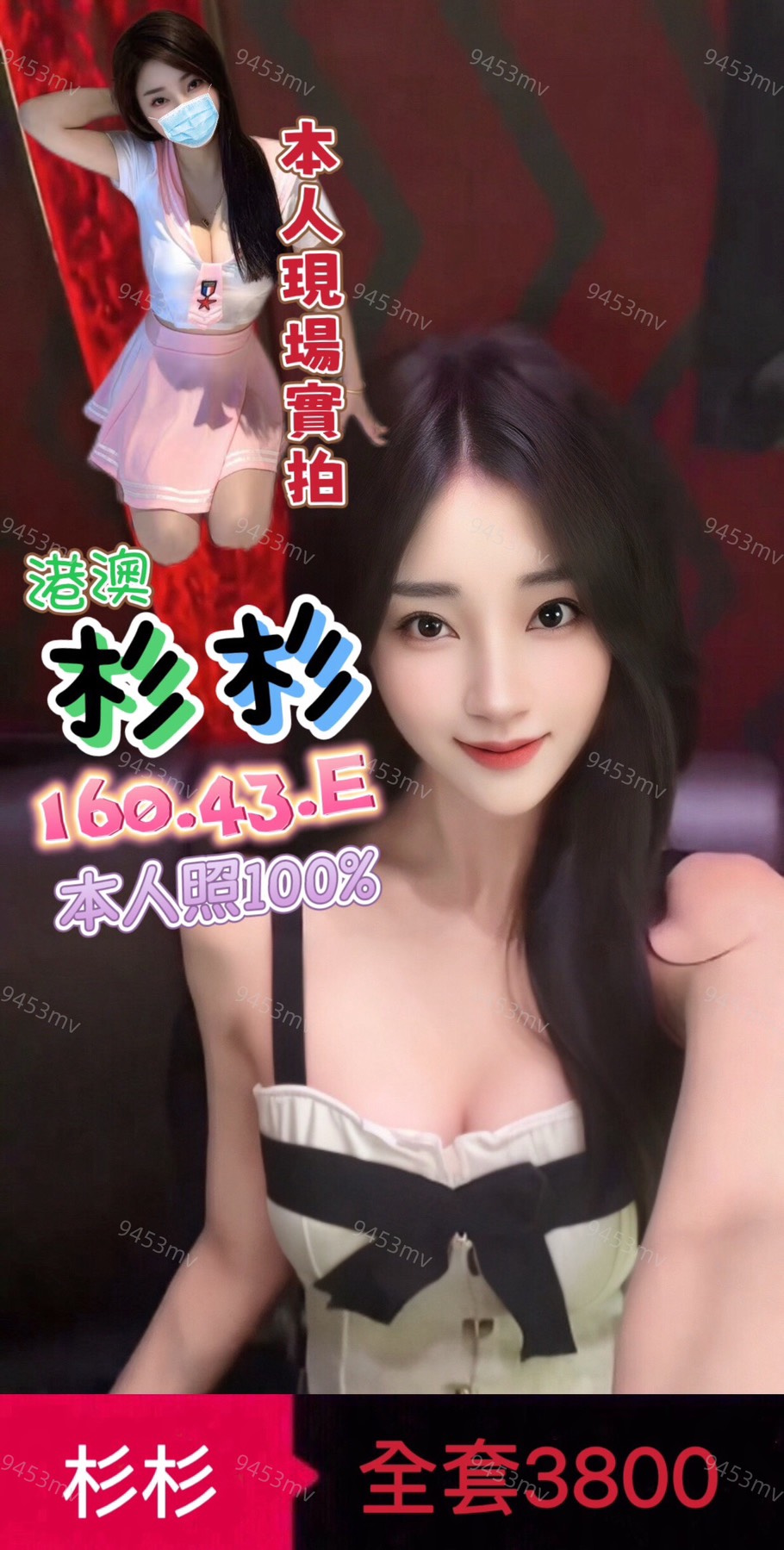 杉杉 (FBTVPXHSAS) - 圖片 1 - 港澳妹 台中 - 💋台中9453💋定點含房💕LINE：9453mv
