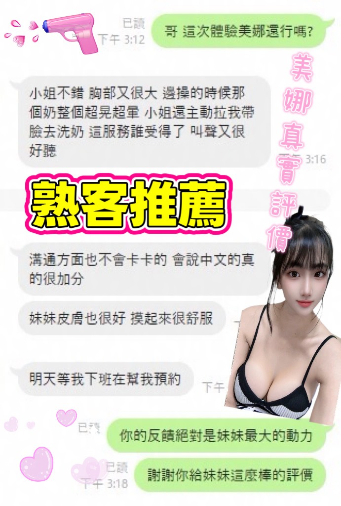 美娜 (MF3TMNVFDJ) - 圖片 5 - 越南妹 苗栗 - 慾望定點