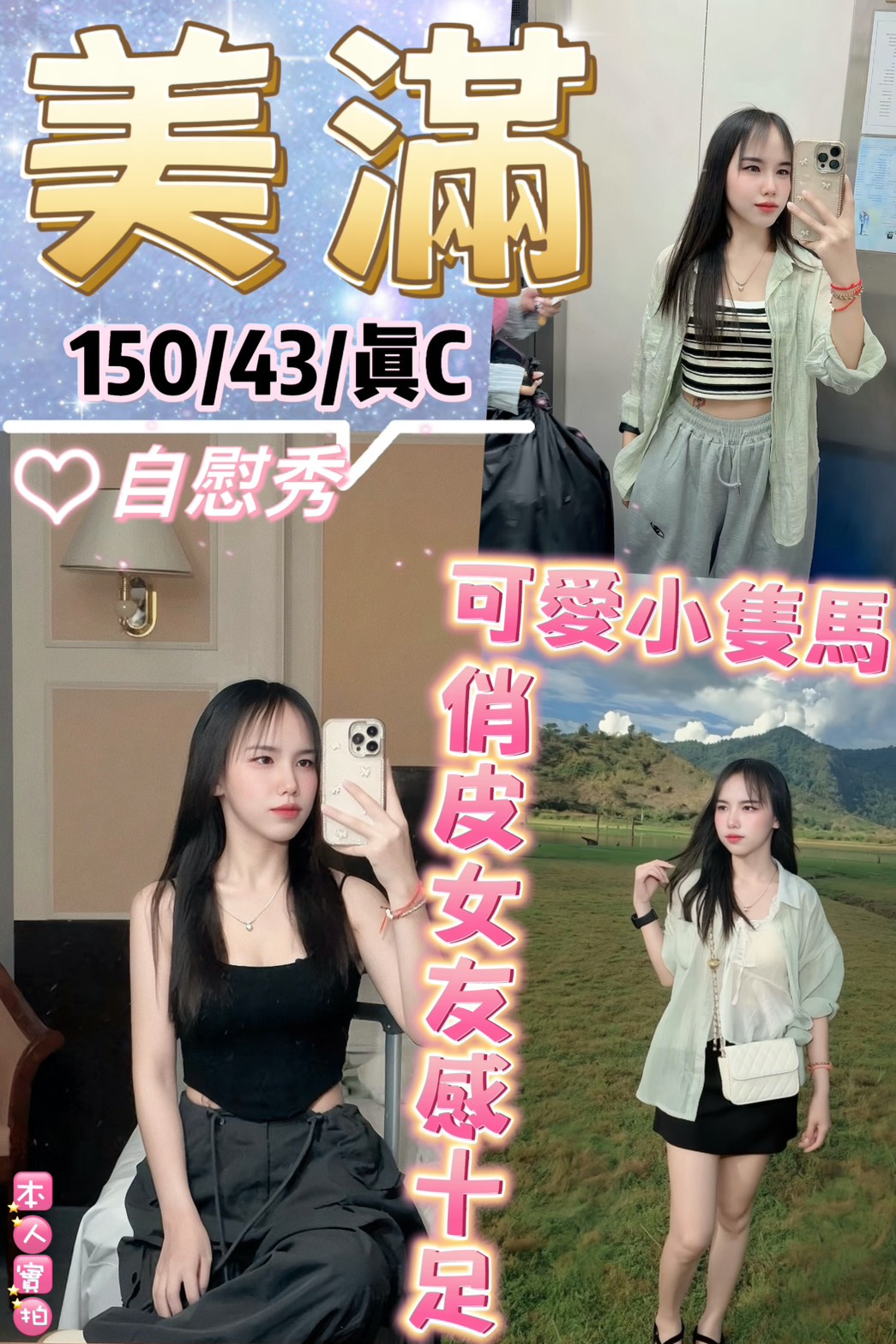 美滿 (EHS86TJQMP) - 圖片 1 - 泰妹 新北 - 貴緣全省娛樂