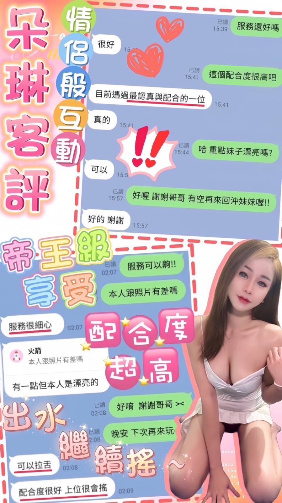 朵琳 (222825) - 圖片 4 - 馬來妹 台中 - 展示用 定點茶/外約/外送茶