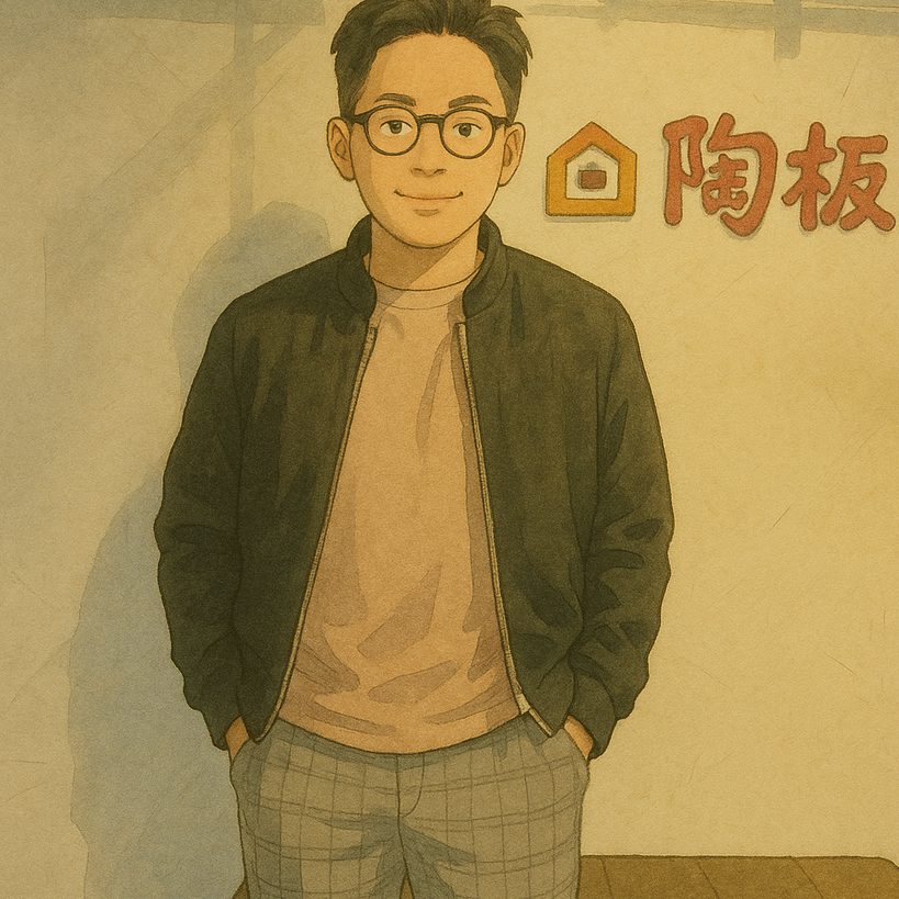 大叔