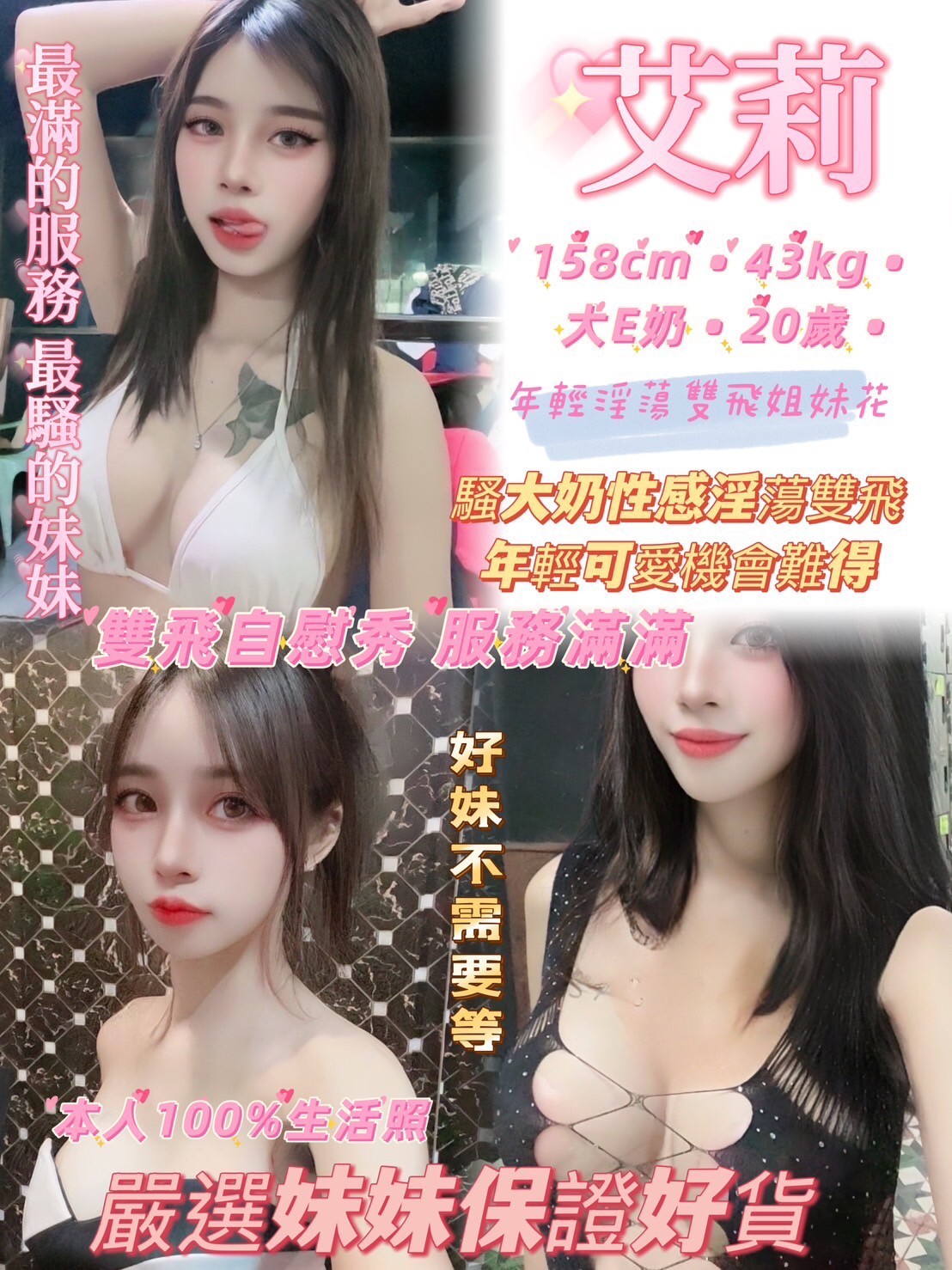 艾莉 (313722) - 圖片 1 - 泰妹 新北 - 輕鬆Go全台定點&外約
