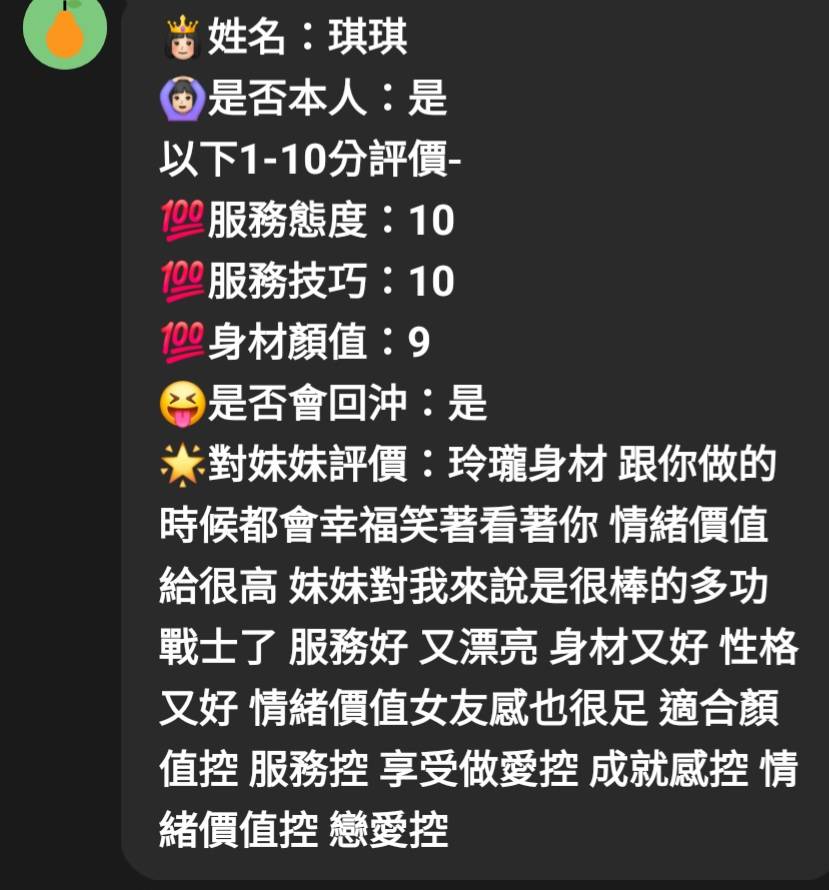 琪琪 (HQCYJQMPGD) - 圖片 6 - 馬來妹 苗栗 - 饗樂吟水