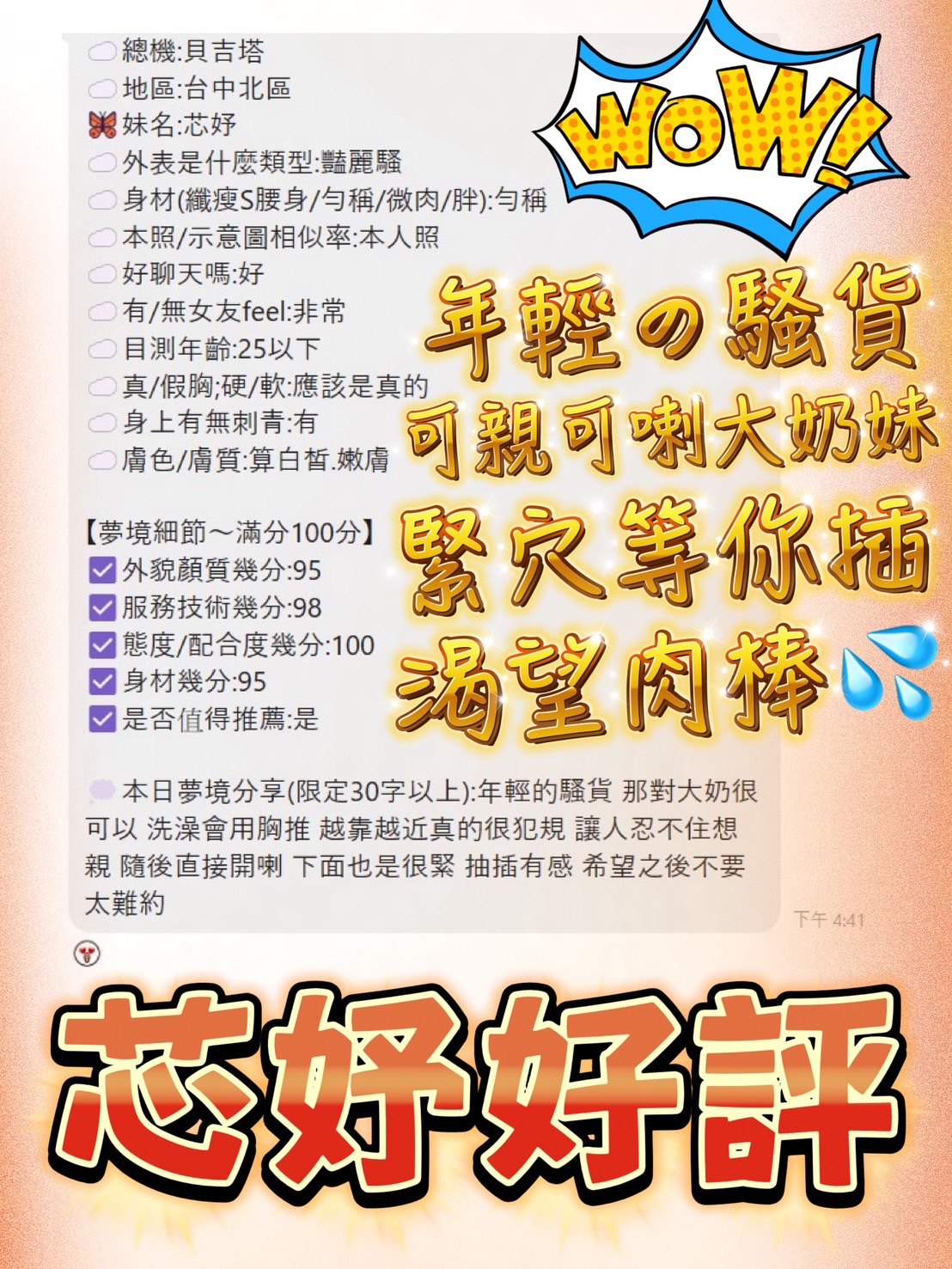 芯妤 (YXMACK6547) - 圖片 2 - 馬來妹 台中 - 定點茶/外送茶~全省找茶御飲連鎖
