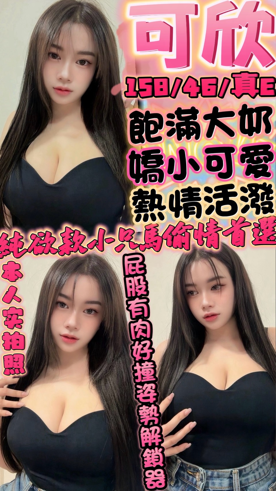 可欣 (ugnyq5k7tq) - 泰妹 新竹，23歲，E罩杯 - 黛安娜