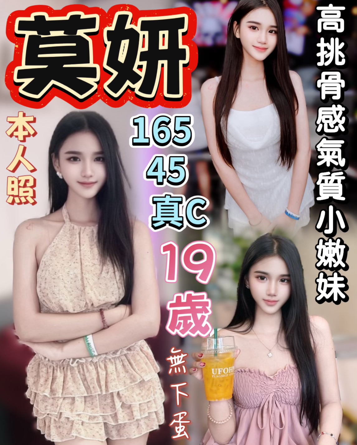 莫妍 (dzhf3agu2f) - 馬來妹 台中，19歲，C罩杯 - 佛手茶