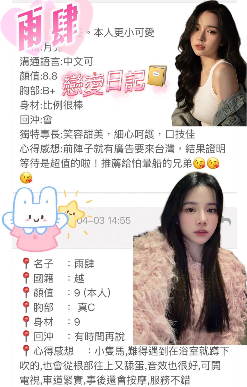 雨肆 (381818) - 圖片 4 - 越南妹 桃園 - 銀狐教父