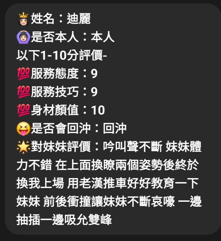 迪麗 (78J463VBGU) - 圖片 5 - 馬來妹 嘉義 - 美肯【專攻台南台中嘉義高雄】