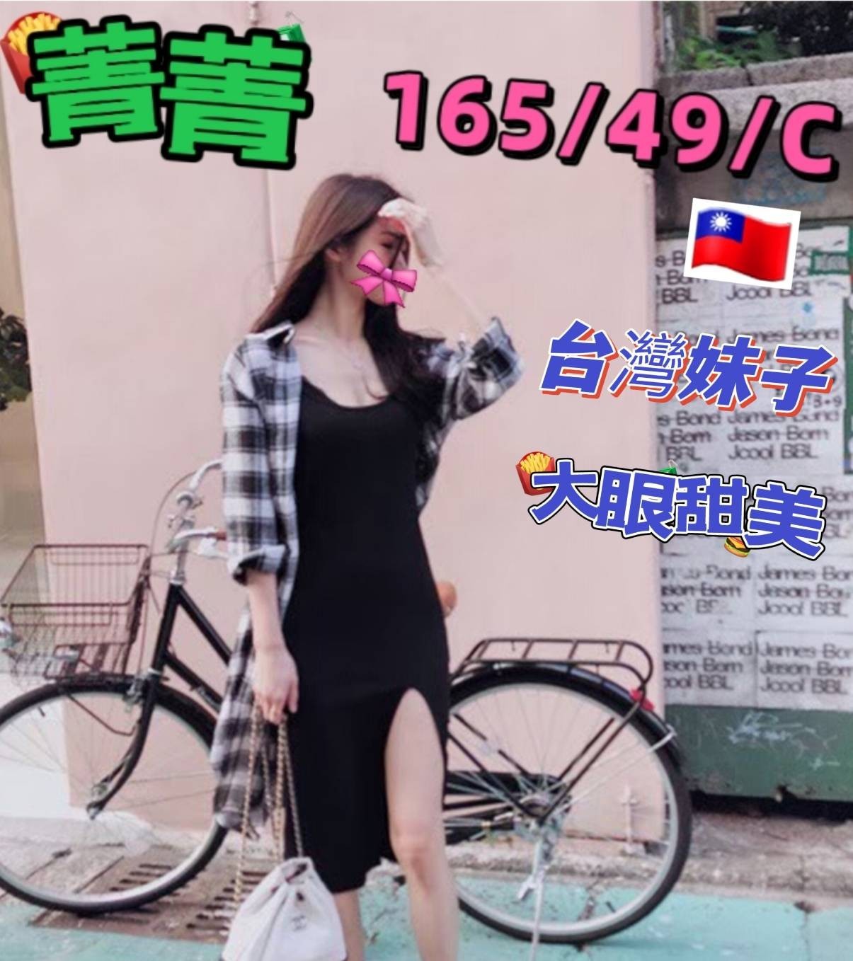菁菁 (178355) - 台妹 台中，0歲，C罩杯 - 私觸外約