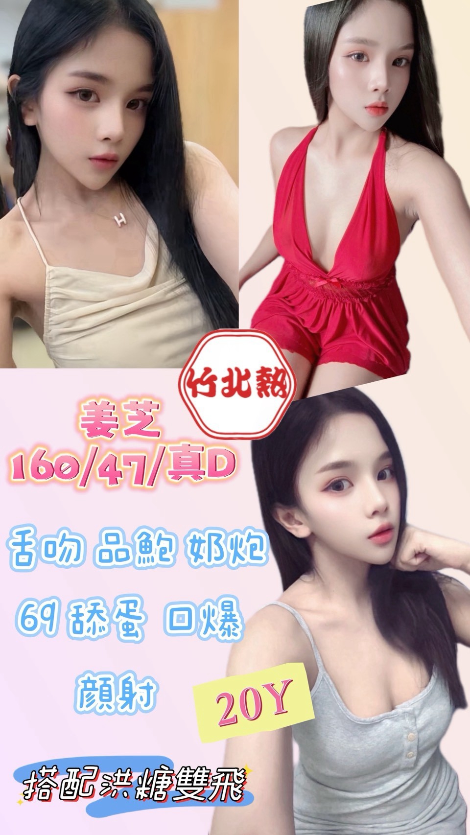 姜芝 (DXWFVB2MDS) - 圖片 1 - 泰妹 新竹 - 🍵禰豆子-🈺️在線時間⏰️12:00-02:00